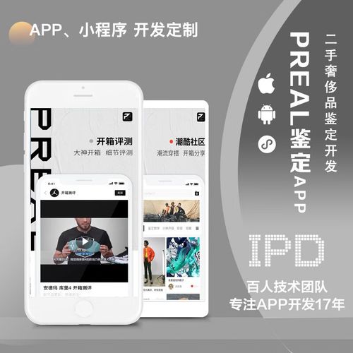 上海手机app小程序软件开发制作二手鉴定商城管理7年公司全行业定制