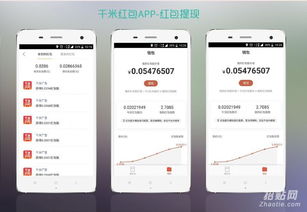 千米红包系统APP源码定制开发