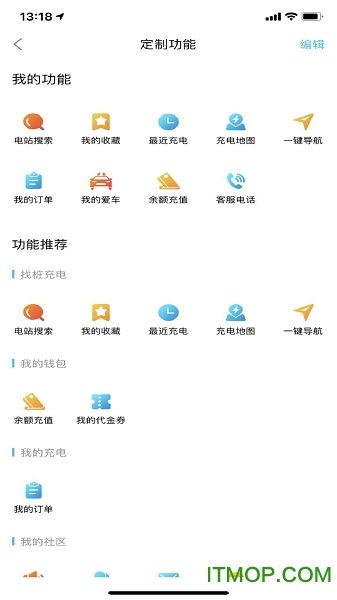 港华易充app下载 港华易充下载 v1.1.0 安卓版 it猫扑网