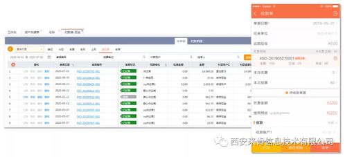 增强版云进销存erp软件如何帮助企业加强资金管理,保证现金流