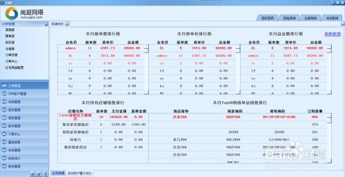 家具erp软件如何进行自动更新