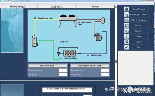 丹佛斯冷媒尺汉化下载 制冷系统十大仿真软件 制冷百家网下载